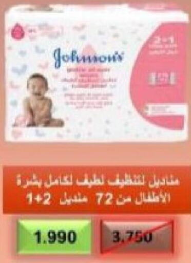 JOHNSONS   in جمعية الأحمدي التعاونية in الكويت - محافظة الأحمدي