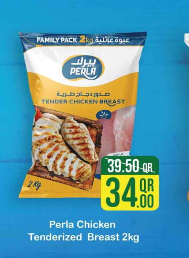  Chicken Breast  in Safari Hypermarket in Qatar - Al Rayyan