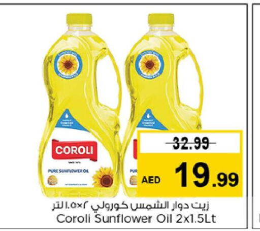 COROLI Sunflower Oil  in نستو هايبرماركت in الإمارات العربية المتحدة , الامارات - الشارقة / عجمان