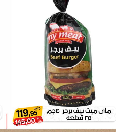  Beef  in بيت الجملة in Egypt - القاهرة