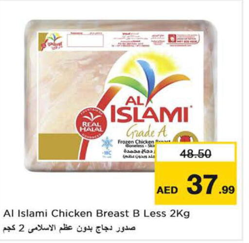 AL ISLAMI Chicken Breast  in نستو هايبرماركت in الإمارات العربية المتحدة , الامارات - رَأْس ٱلْخَيْمَة