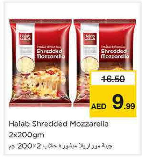  Mozzarella  in نستو هايبرماركت in الإمارات العربية المتحدة , الامارات - الشارقة / عجمان