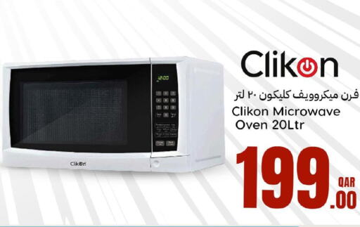CLIKON Microwave Oven  in دانة هايبرماركت in قطر - أم صلال