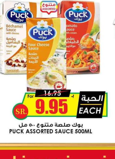 PUCK Cream Cheese  in أسواق النخبة in مملكة العربية السعودية, السعودية, سعودية - الدوادمي