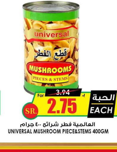 GOODY   in Prime Supermarket in KSA, Saudi Arabia, Saudi - Al Duwadimi