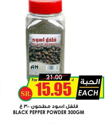  Spices / Masala  in Prime Supermarket in KSA, Saudi Arabia, Saudi - Jubail