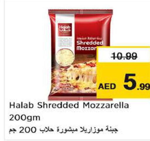  Mozzarella  in Nesto Hypermarket in UAE - Sharjah / Ajman
