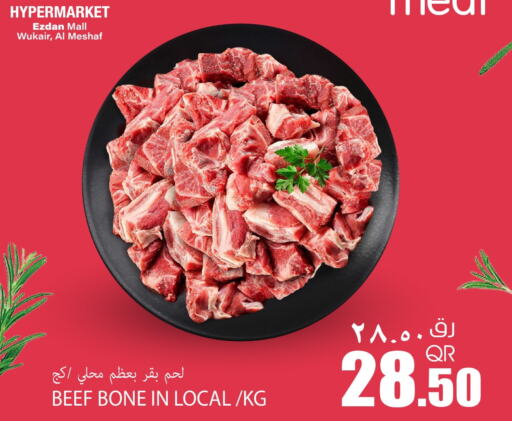  Beef  in جراند هايبرماركت in قطر - الوكرة