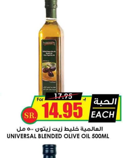  Olive Oil  in Prime Supermarket in KSA, Saudi Arabia, Saudi - Yanbu