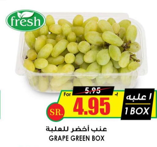  Grapes  in أسواق النخبة in مملكة العربية السعودية, السعودية, سعودية - الجبيل‎