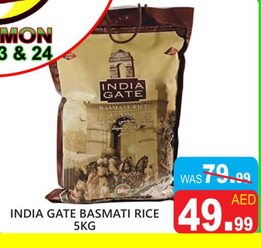 INDIA GATE Basmati / Biryani Rice  in يونايتد هيبر ماركت in الإمارات العربية المتحدة , الامارات - دبي