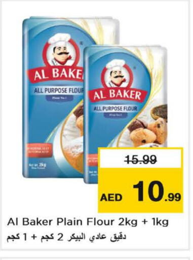 AL BAKER All Purpose Flour  in نستو هايبرماركت in الإمارات العربية المتحدة , الامارات - الشارقة / عجمان