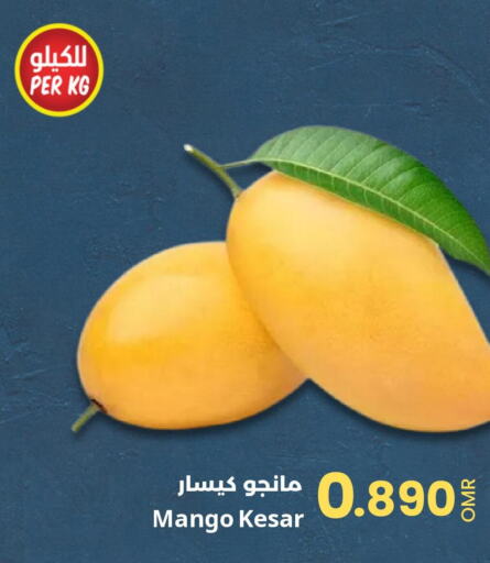 Mango Mango  in مركز سلطان in عُمان - مسقط‎
