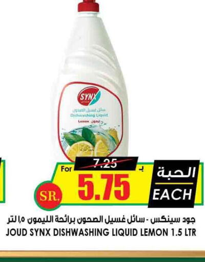  Bleach  in Prime Supermarket in KSA, Saudi Arabia, Saudi - Arar