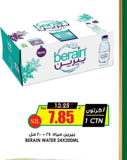 BERAIN   in Prime Supermarket in KSA, Saudi Arabia, Saudi - Ar Rass