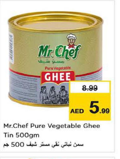 MR.CHEF Vegetable Ghee  in لاست تشانس in الإمارات العربية المتحدة , الامارات - الشارقة / عجمان