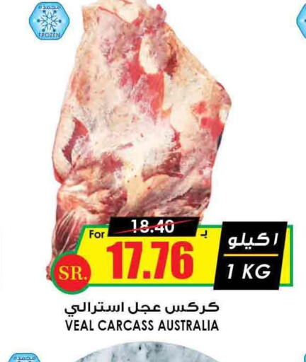  Veal  in Prime Supermarket in KSA, Saudi Arabia, Saudi - Tabuk