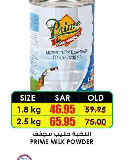 PRIME Milk Powder  in Prime Supermarket in KSA, Saudi Arabia, Saudi - Buraidah