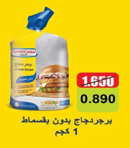 AMERICANA Chicken Burger  in  Al Ardhiya coop  in Kuwait - Ahmadi Governorate
