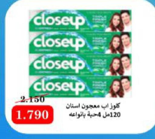 CLOSE UP Toothpaste  in جمعية الأحمدي التعاونية in الكويت - محافظة الأحمدي