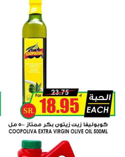COOPOLIVA Extra Virgin Olive Oil  in Prime Supermarket in KSA, Saudi Arabia, Saudi - Az Zulfi