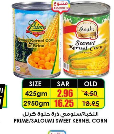 FINISH   in Prime Supermarket in KSA, Saudi Arabia, Saudi - Al Bahah