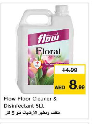 FLOW General Cleaner  in Last Chance  in UAE - Fujairah
