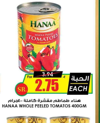 Hanaa   in Prime Supermarket in KSA, Saudi Arabia, Saudi - Hafar Al Batin