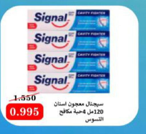 SIGNAL Toothpaste  in Al Ahmadi Cooperative Society in Kuwait - Ahmadi Governorate