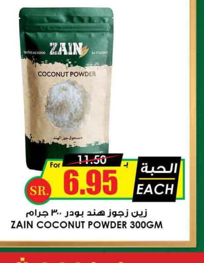 ZAIN Coconut Powder  in Prime Supermarket in KSA, Saudi Arabia, Saudi - Tabuk