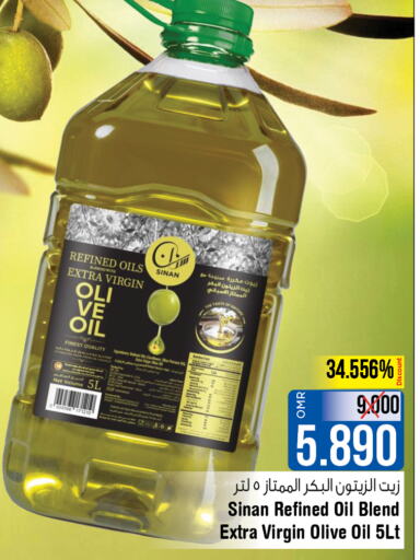 SINAN Extra Virgin Olive Oil  in لاست تشانس in عُمان - مسقط‎