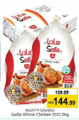 SADIA Frozen Whole Chicken  in لاست تشانس in الإمارات العربية المتحدة , الامارات - الشارقة / عجمان