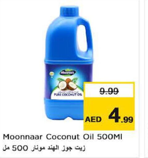  Coconut Oil  in نستو هايبرماركت in الإمارات العربية المتحدة , الامارات - الشارقة / عجمان