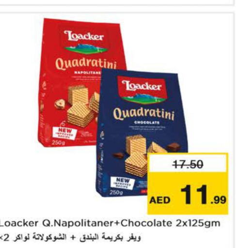 NUTELLA Chocolate Spread  in نستو هايبرماركت in الإمارات العربية المتحدة , الامارات - رَأْس ٱلْخَيْمَة