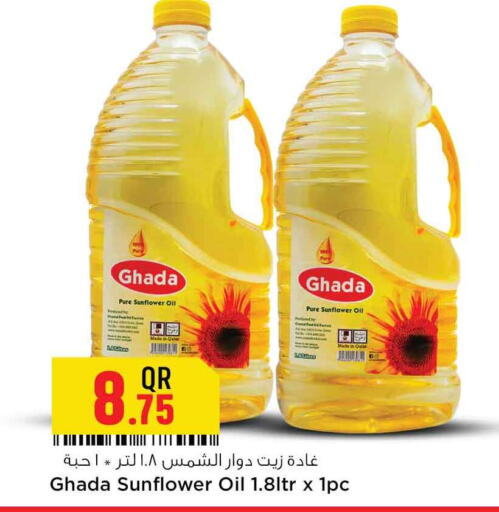 Sunflower Oil  in سفاري هايبر ماركت in قطر - أم صلال