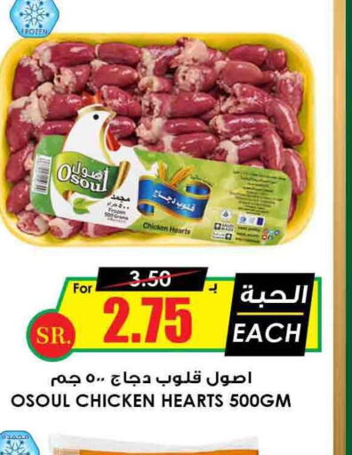  Frozen Whole Chicken  in Prime Supermarket in KSA, Saudi Arabia, Saudi - Unayzah