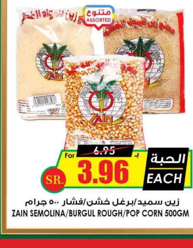 ZAIN   in Prime Supermarket in KSA, Saudi Arabia, Saudi - Riyadh