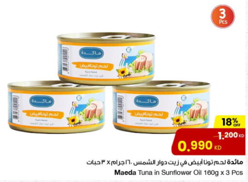  Tuna - Canned  in مركز سلطان in الكويت - مدينة الكويت