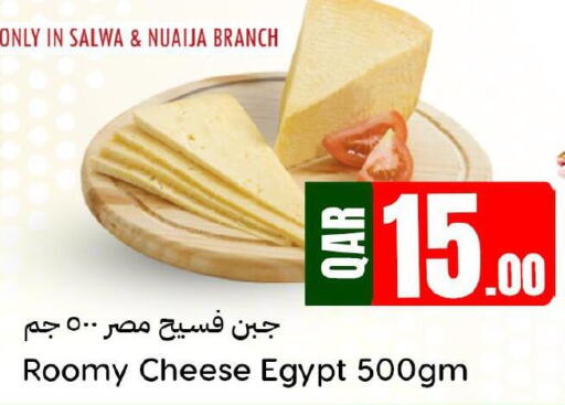  Slice Cheese  in Dana Hypermarket in Qatar - Al-Shahaniya