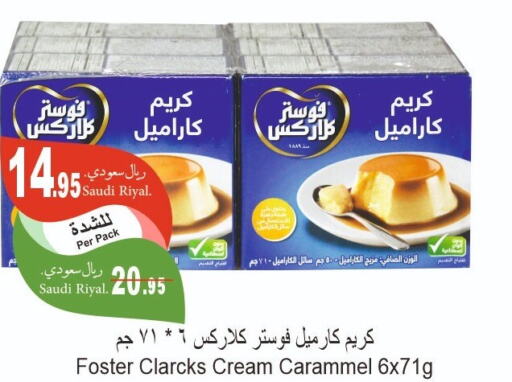 FOSTER CLARKS   in Al Hafeez Hypermarket in KSA, Saudi Arabia, Saudi - Al Hasa