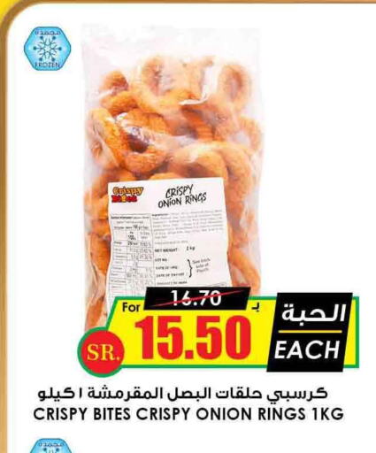  Onion  in Prime Supermarket in KSA, Saudi Arabia, Saudi - Al Bahah