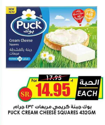 PUCK Cream Cheese  in Prime Supermarket in KSA, Saudi Arabia, Saudi - Buraidah