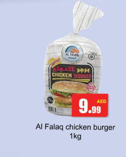  Chicken Burger  in Gulf Hypermarket LLC in UAE - Ras al Khaimah