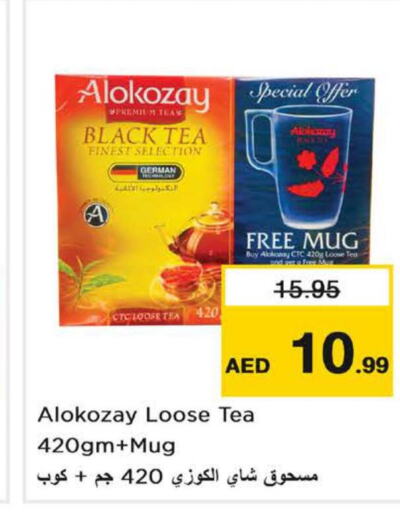 ALOKOZAY Coffee  in نستو هايبرماركت in الإمارات العربية المتحدة , الامارات - الشارقة / عجمان