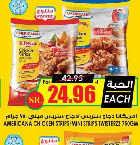 AMERICANA Chicken Strips  in Prime Supermarket in KSA, Saudi Arabia, Saudi - Al Majmaah
