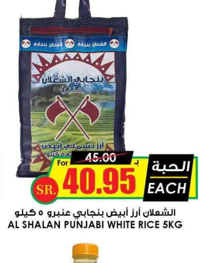  Basmati / Biryani Rice  in Prime Supermarket in KSA, Saudi Arabia, Saudi - Al Hasa