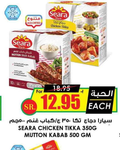 SEARA Chicken Kabab  in Prime Supermarket in KSA, Saudi Arabia, Saudi - Al-Kharj
