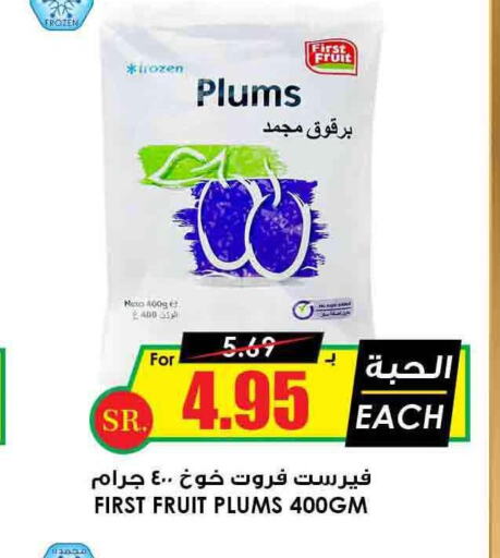  in Prime Supermarket in KSA, Saudi Arabia, Saudi - Rafha