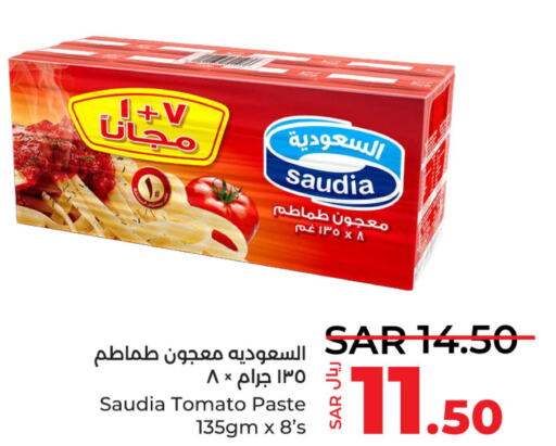 SAUDIA Tomato Paste  in لولو هايبرماركت in مملكة العربية السعودية, السعودية, سعودية - جدة