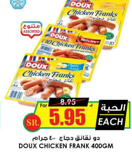 DOUX Chicken Franks  in Prime Supermarket in KSA, Saudi Arabia, Saudi - Medina